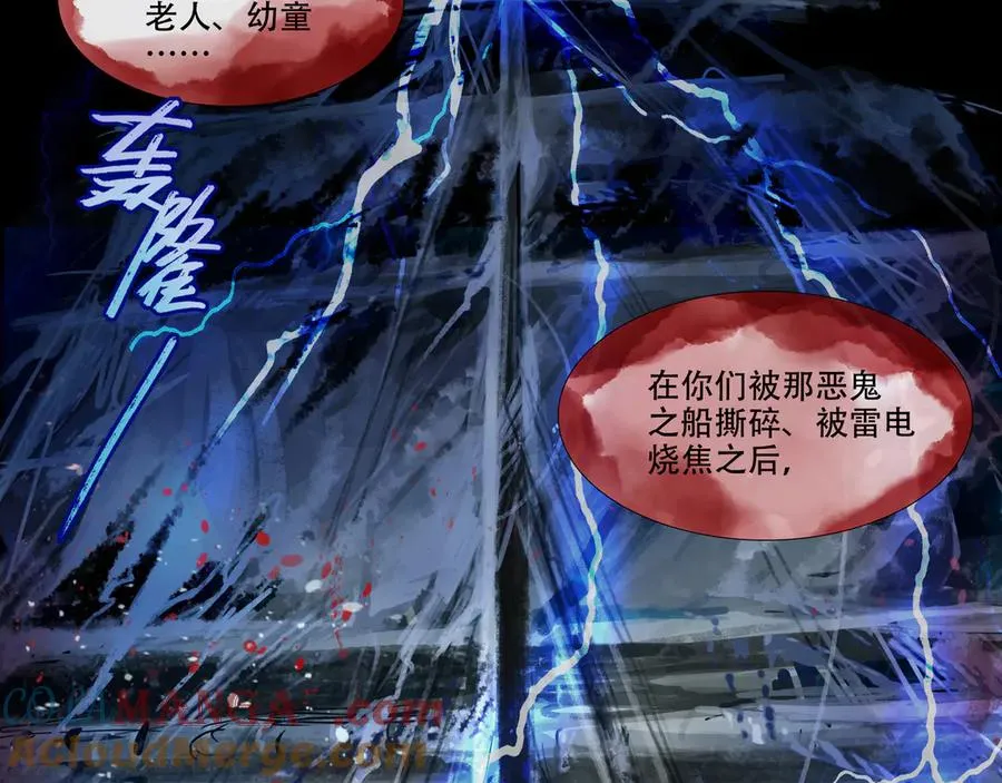 第四回 忘忧岛(3) 第64页