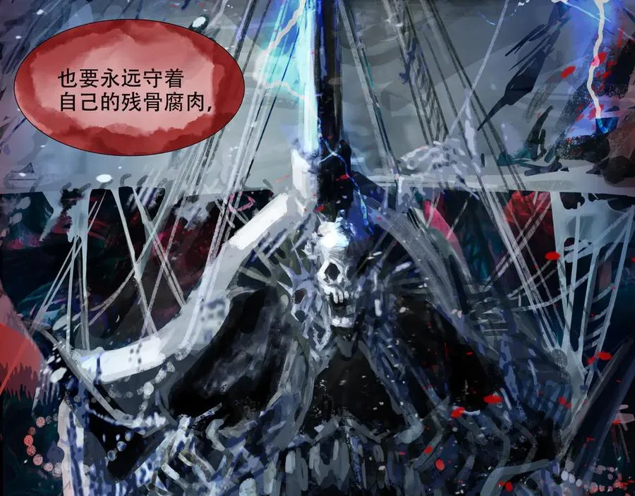 第四回 忘忧岛(3) 第65页