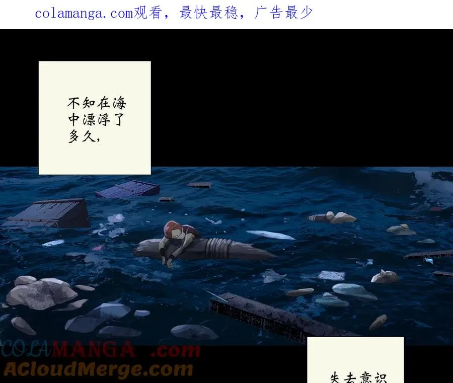 第五回 忘忧岛(4) 第1页