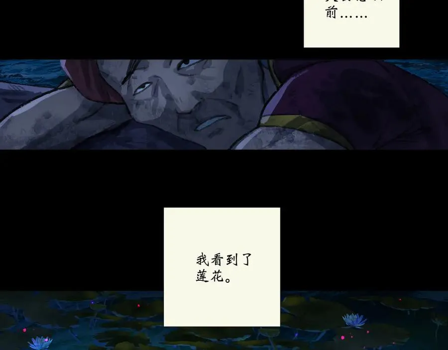 第五回 忘忧岛(4) 第2页