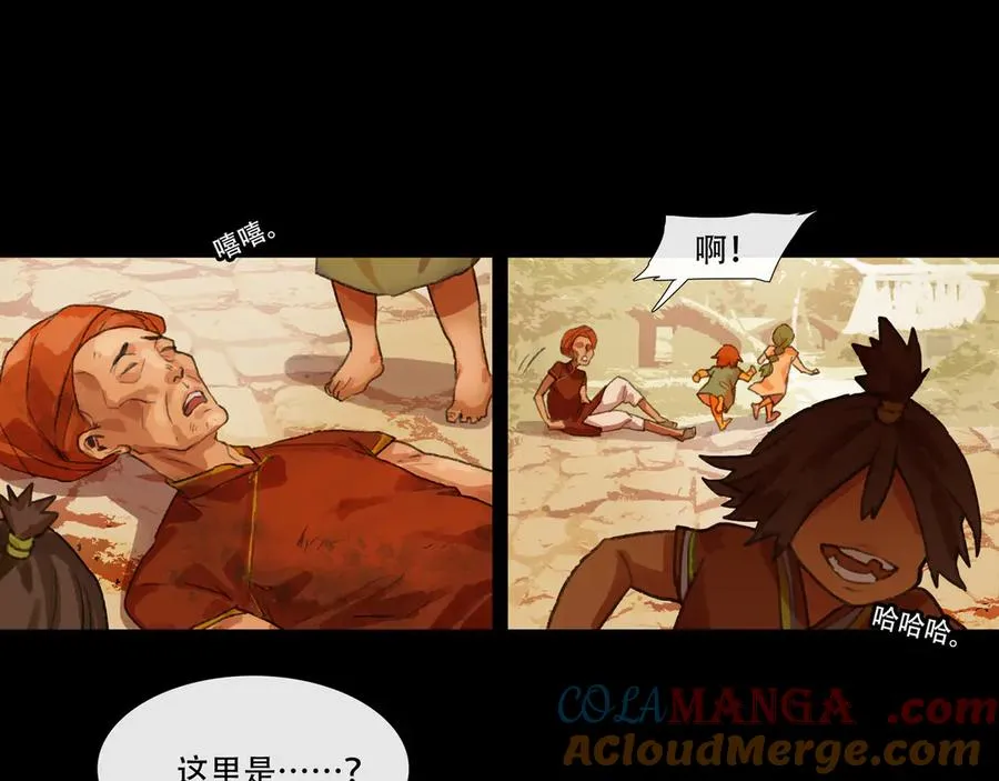 第五回 忘忧岛(4) 第4页