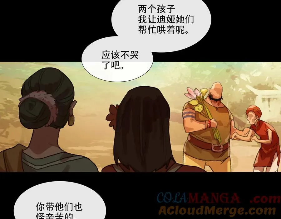 第五回 忘忧岛(4) 第7页