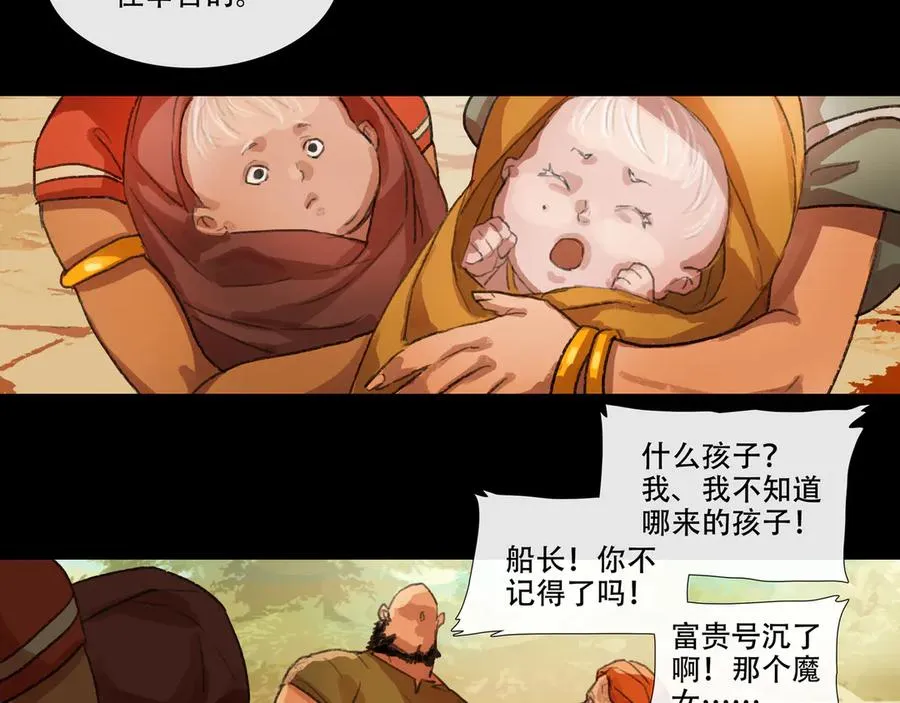 第五回 忘忧岛(4) 第8页