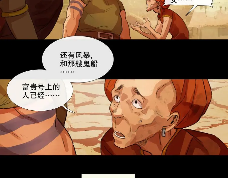 第五回 忘忧岛(4) 第9页