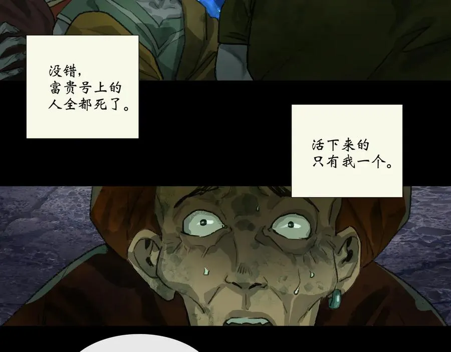 第五回 忘忧岛(4) 第11页