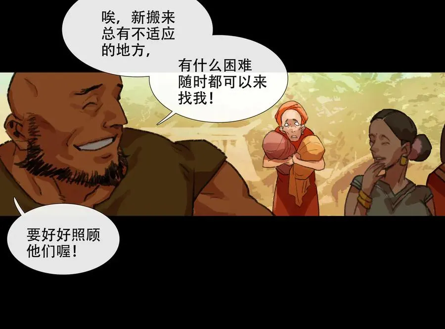 第五回 忘忧岛(4) 第12页