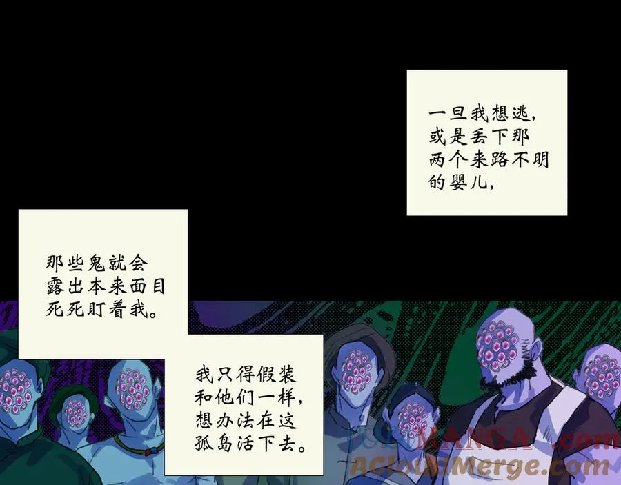 第五回 忘忧岛(4) 第13页