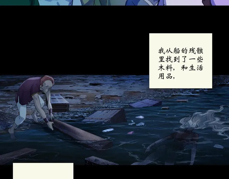 第五回 忘忧岛(4) 第14页