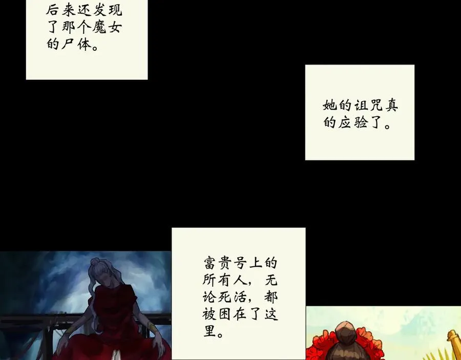 第五回 忘忧岛(4) 第15页