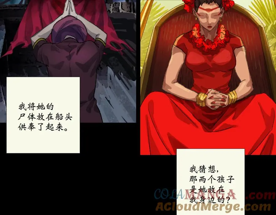 第五回 忘忧岛(4) 第16页