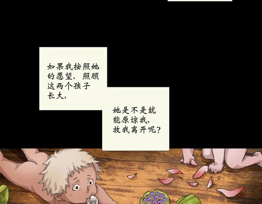 第五回 忘忧岛(4) 第17页
