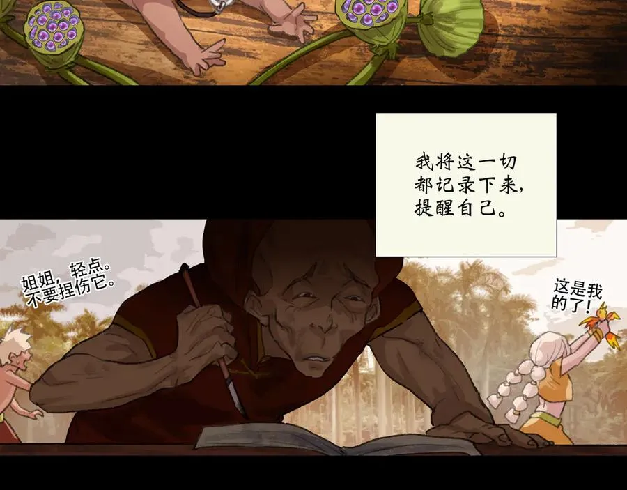 第五回 忘忧岛(4) 第18页