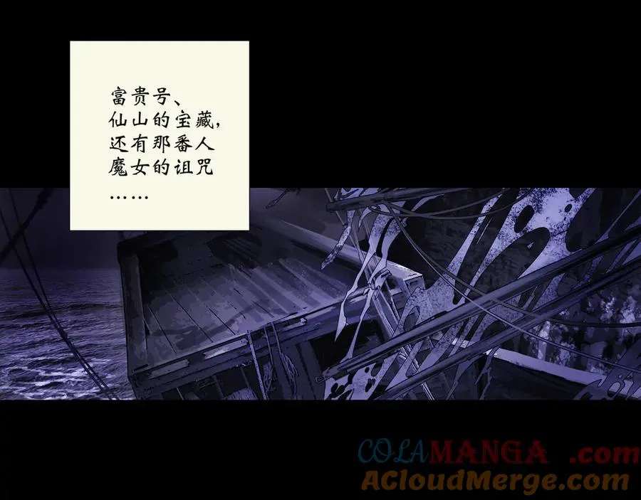 第五回 忘忧岛(4) 第19页