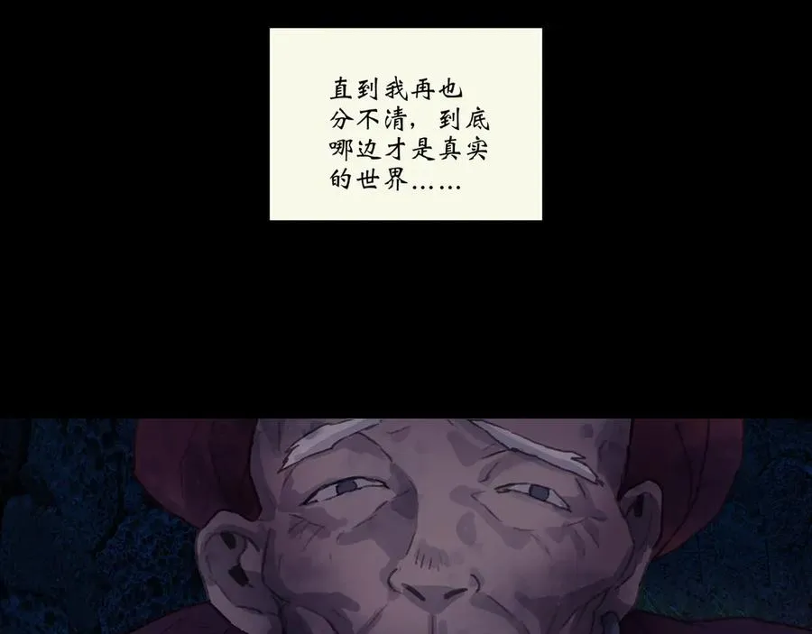 第五回 忘忧岛(4) 第20页