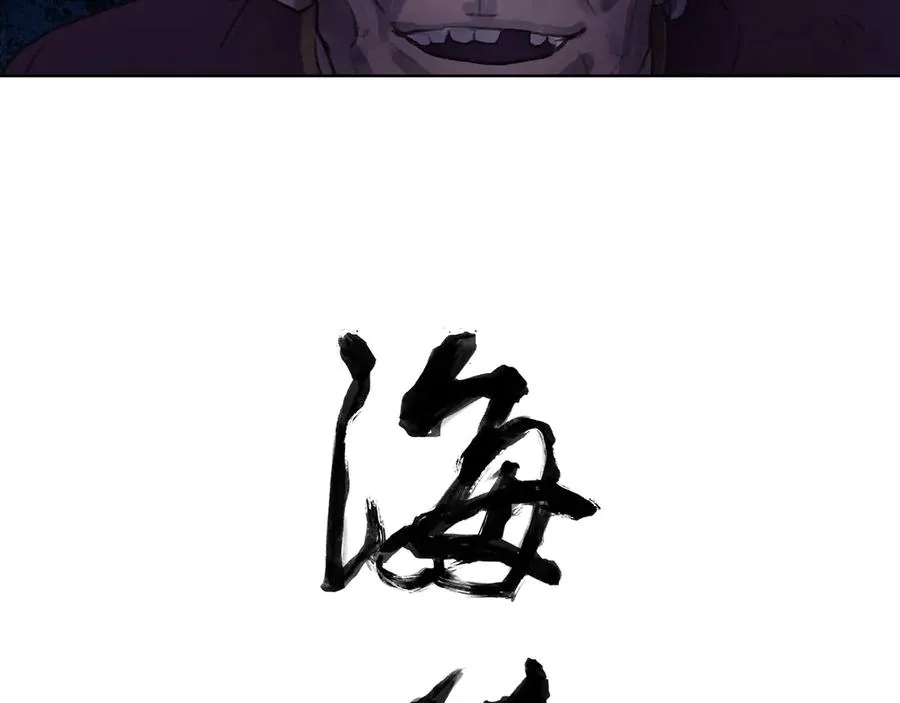 第五回 忘忧岛(4) 第21页