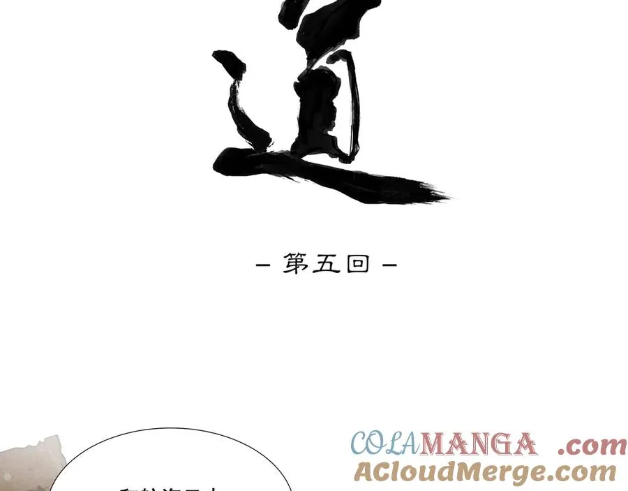 第五回 忘忧岛(4) 第22页