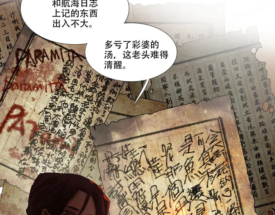 第五回 忘忧岛(4) 第23页