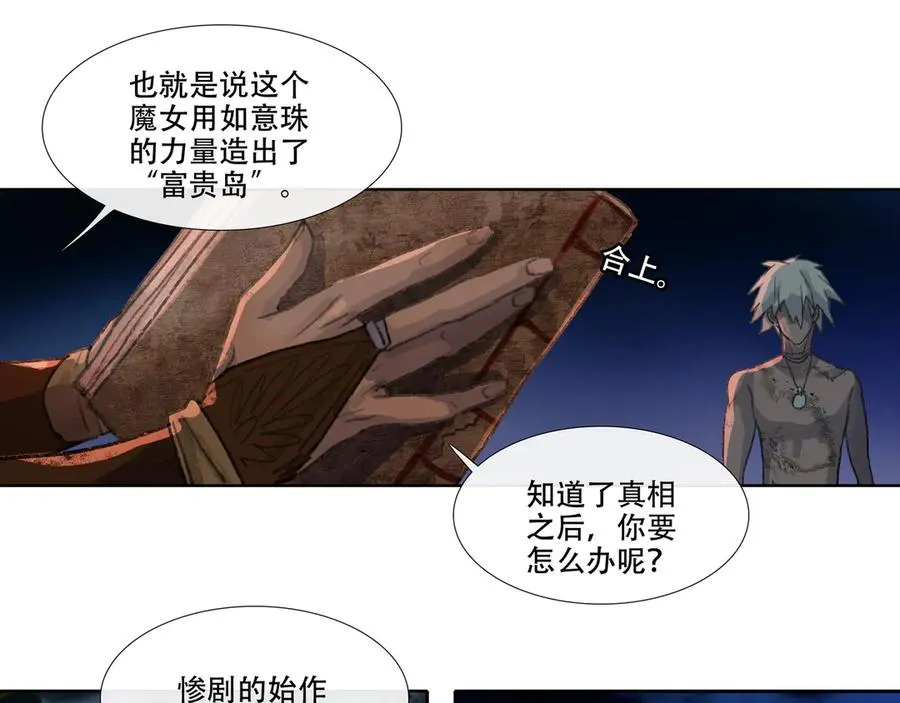 第五回 忘忧岛(4) 第26页