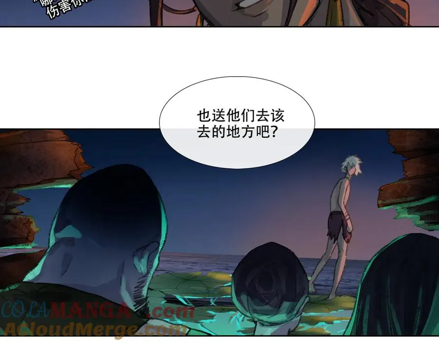 第五回 忘忧岛(4) 第28页