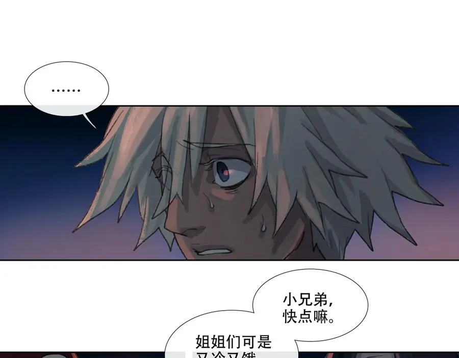 第五回 忘忧岛(4) 第29页