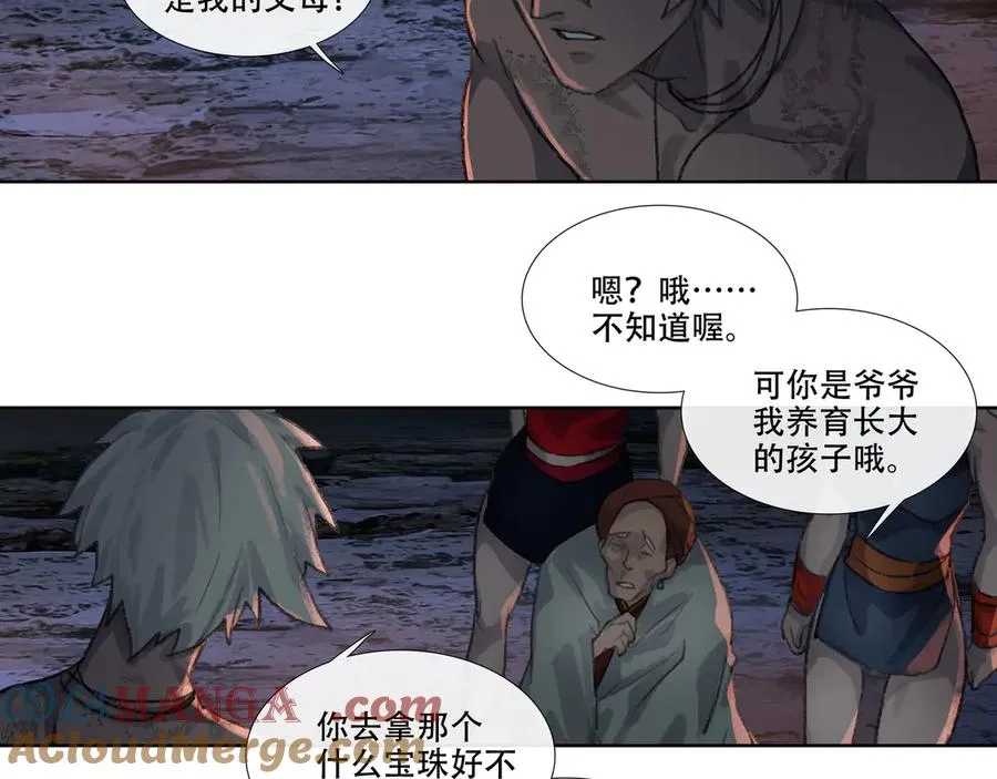 第五回 忘忧岛(4) 第31页