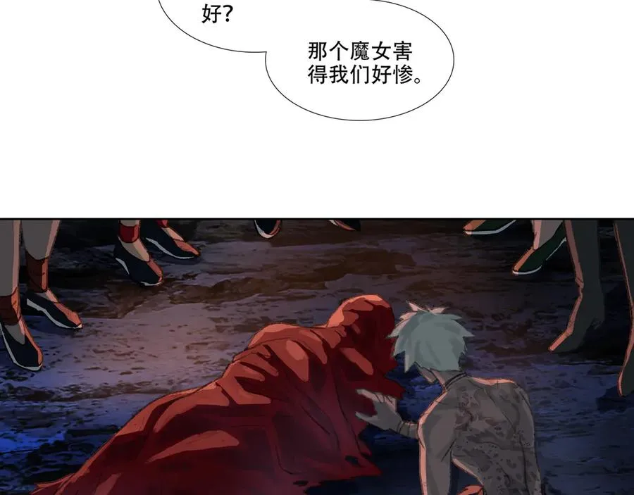 第五回 忘忧岛(4) 第32页