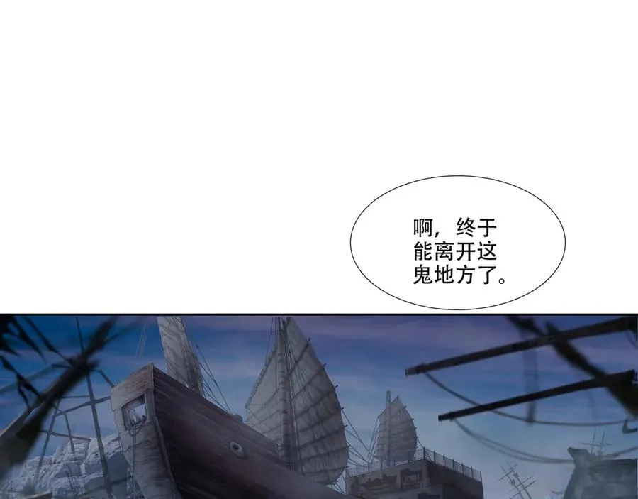 第五回 忘忧岛(4) 第35页