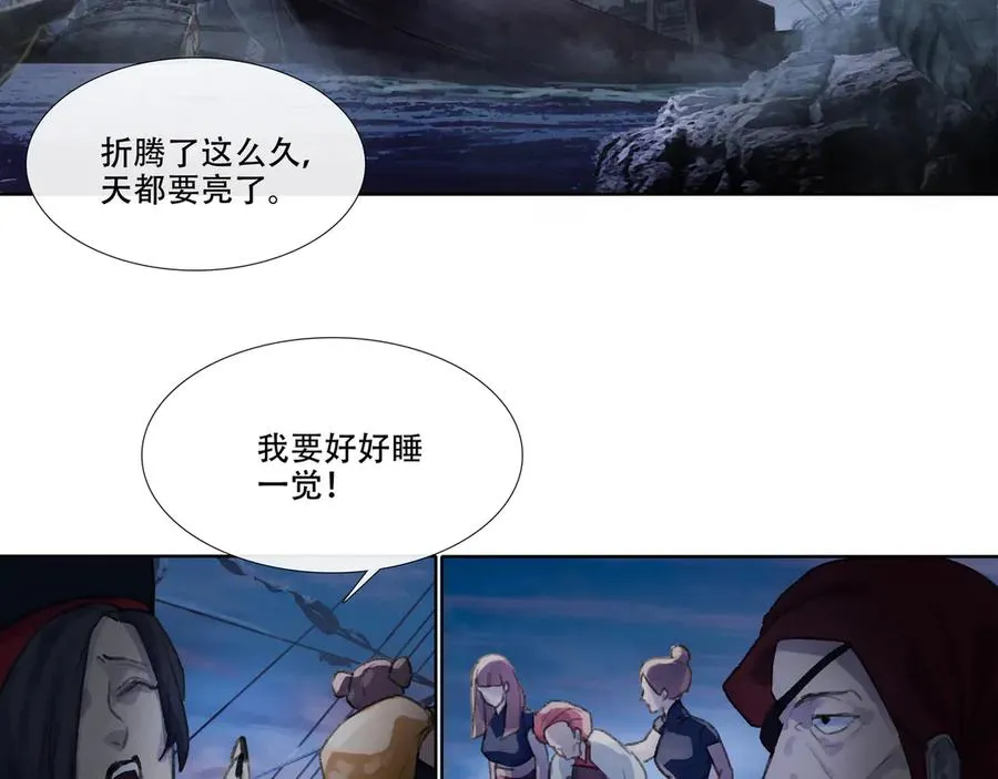 第五回 忘忧岛(4) 第36页