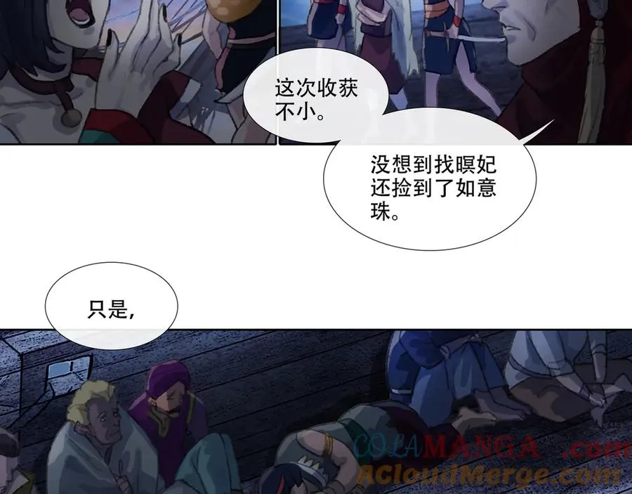 第五回 忘忧岛(4) 第37页