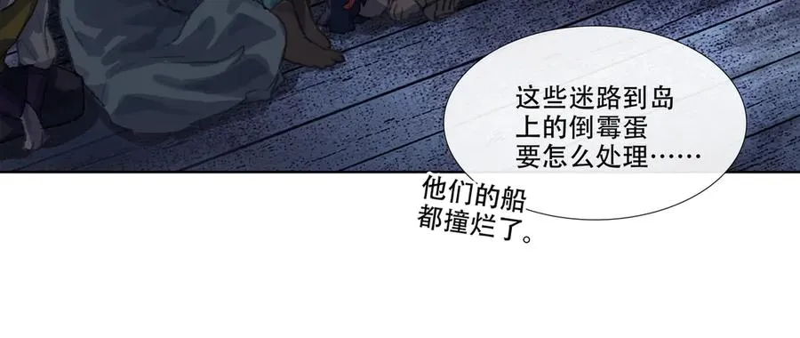 第五回 忘忧岛(4) 第38页