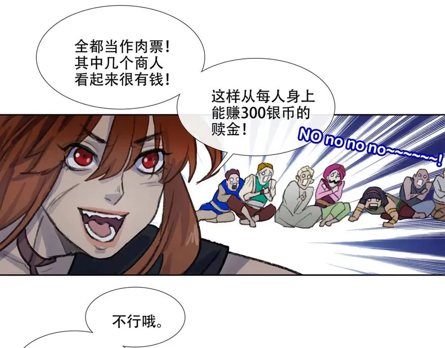 第五回 忘忧岛(4) 第39页