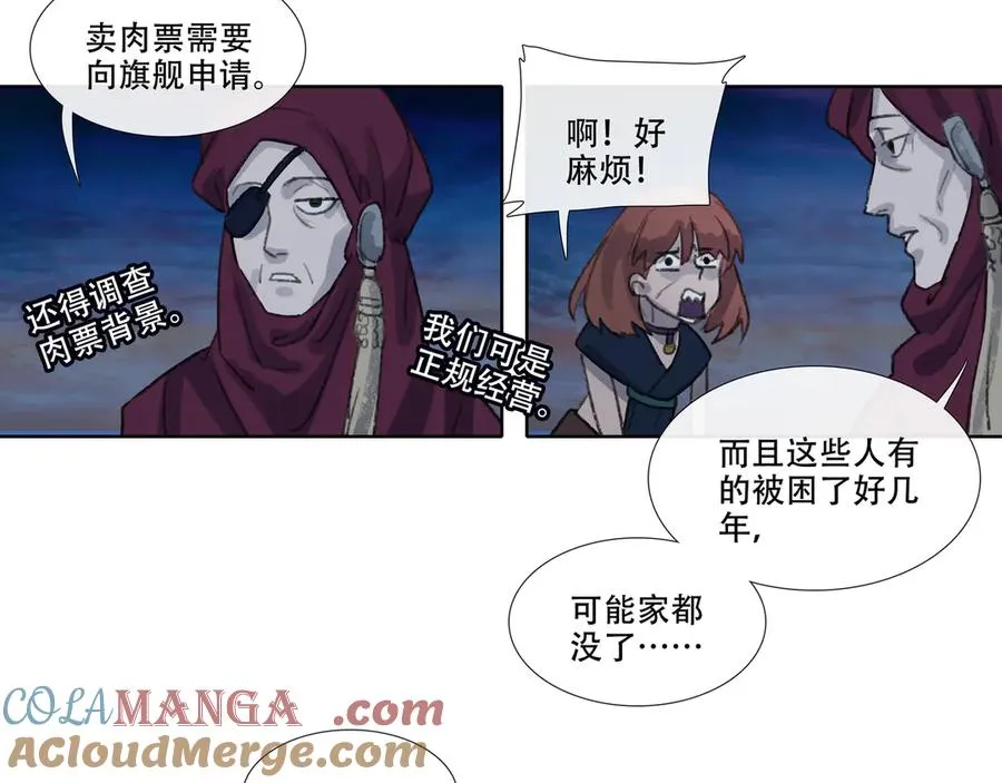 第五回 忘忧岛(4) 第40页