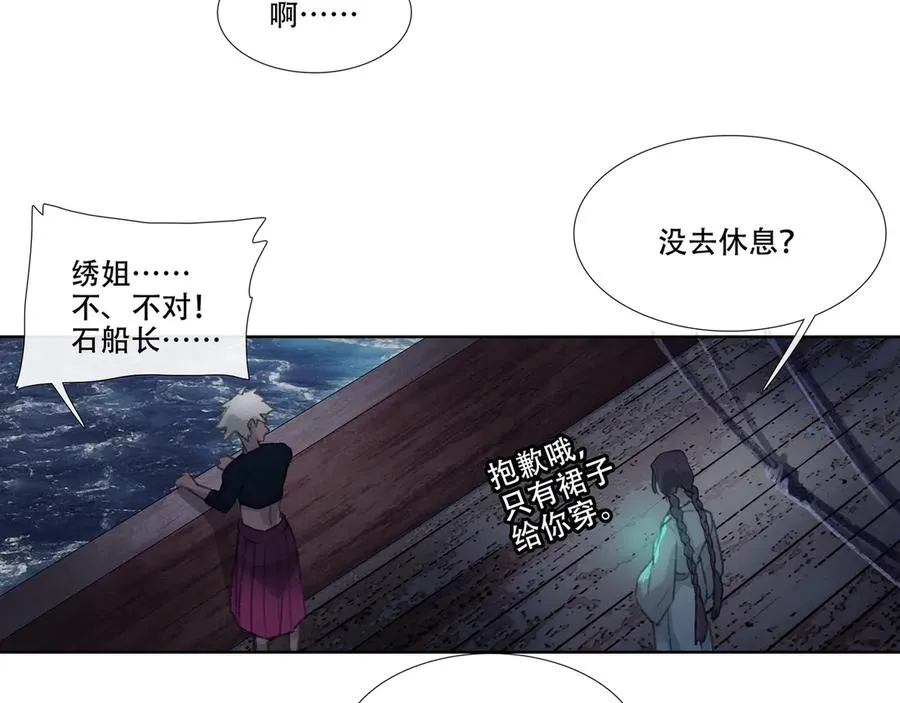 第五回 忘忧岛(4) 第41页