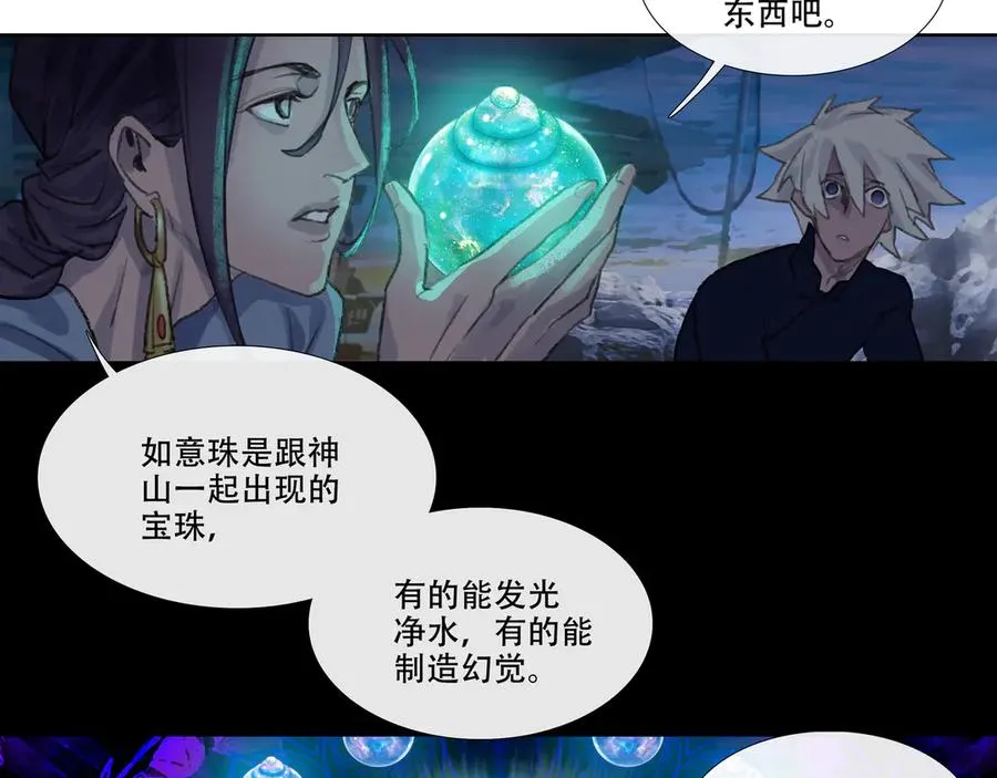 第五回 忘忧岛(4) 第44页