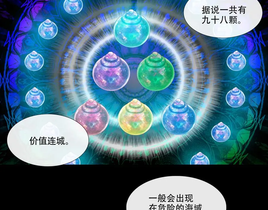 第五回 忘忧岛(4) 第45页