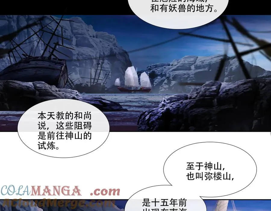 第五回 忘忧岛(4) 第46页
