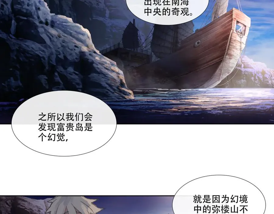 第五回 忘忧岛(4) 第47页