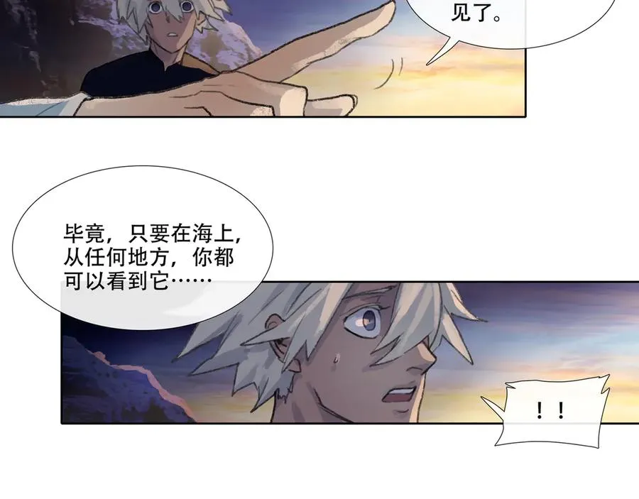 第五回 忘忧岛(4) 第48页