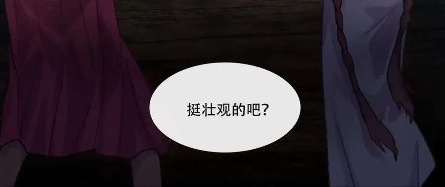 第五回 忘忧岛(4) 第51页
