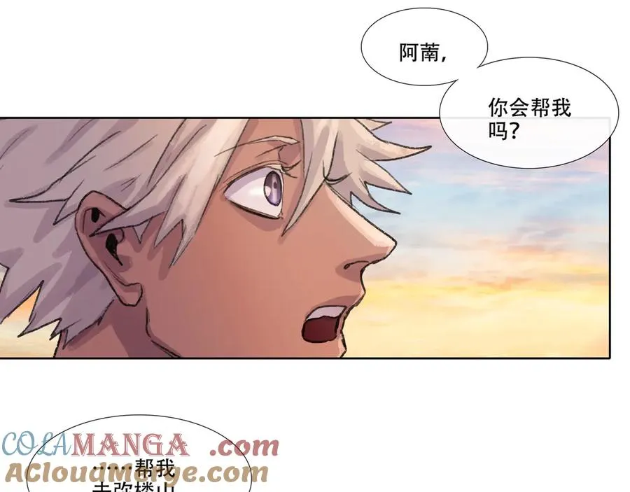 第五回 忘忧岛(4) 第52页
