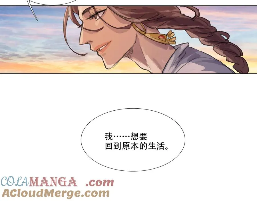 第五回 忘忧岛(4) 第55页