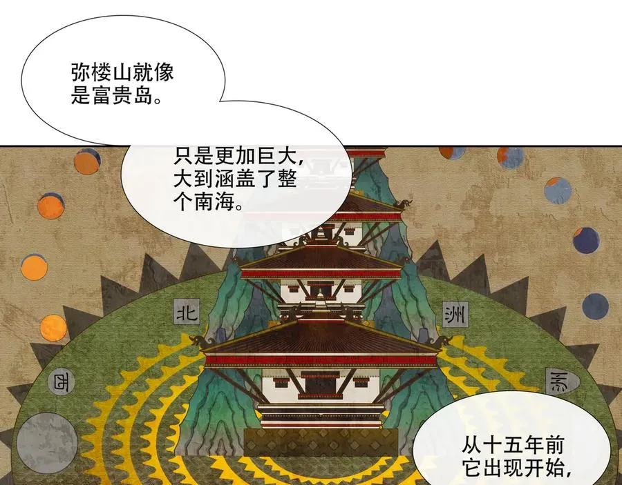 第五回 忘忧岛(4) 第56页