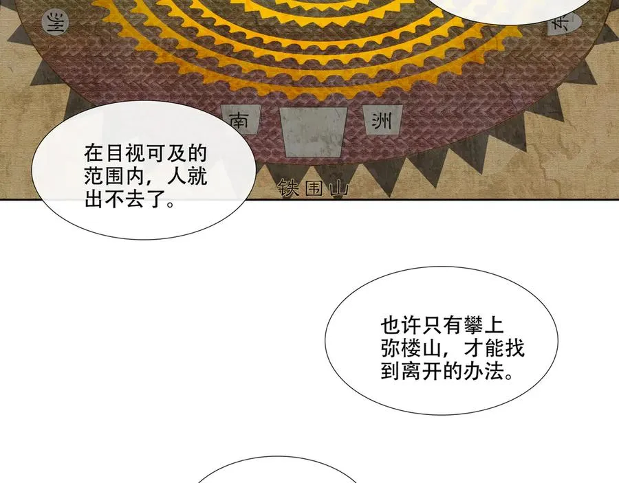 第五回 忘忧岛(4) 第57页