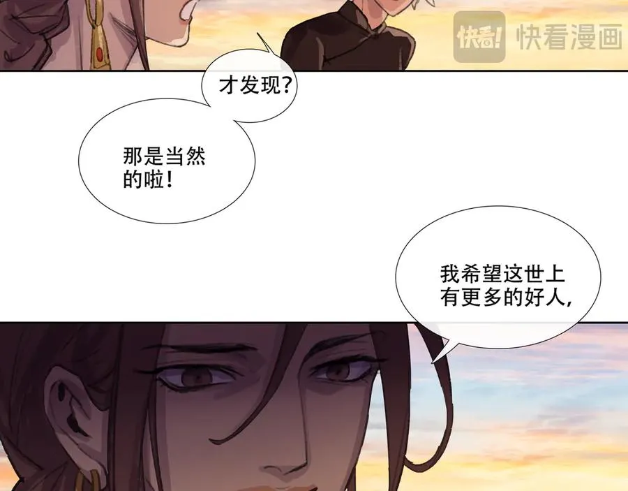 第五回 忘忧岛(4) 第60页