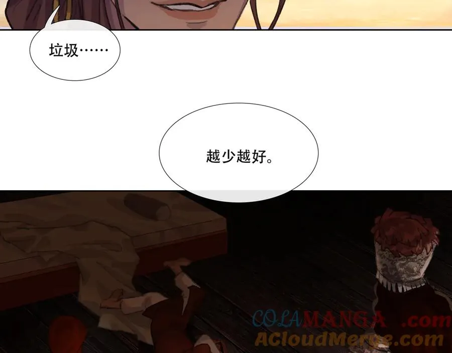 第五回 忘忧岛(4) 第61页
