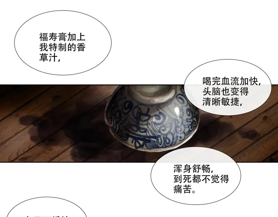 第五回 忘忧岛(4) 第63页
