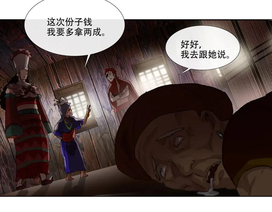 第五回 忘忧岛(4) 第65页