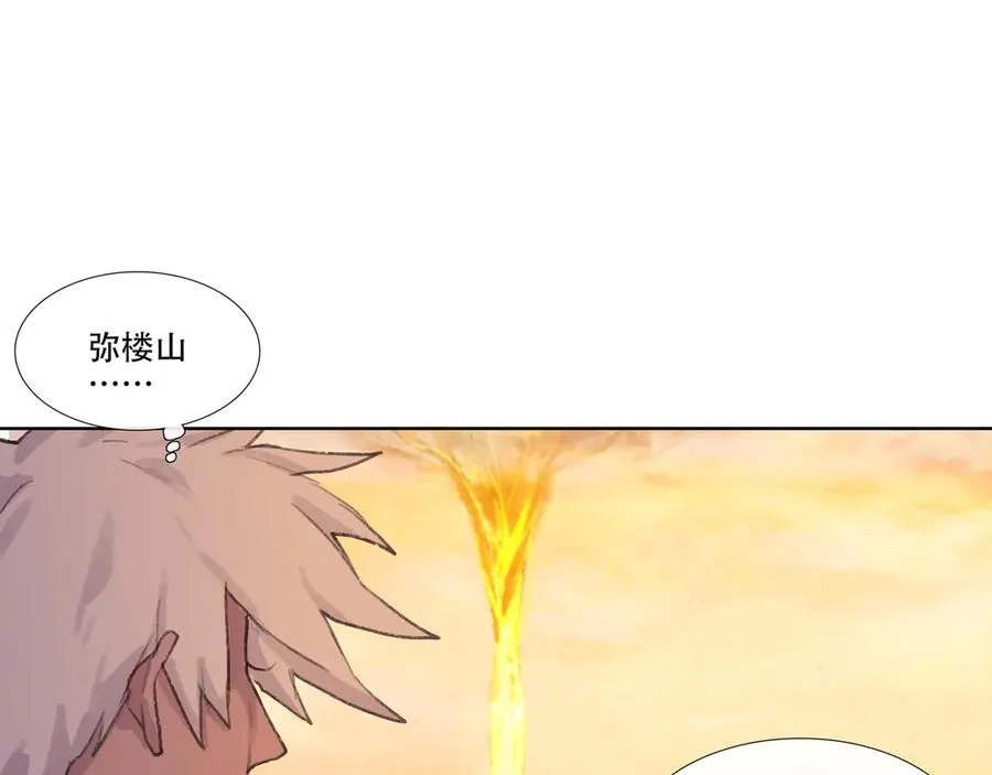 第五回 忘忧岛(4) 第66页