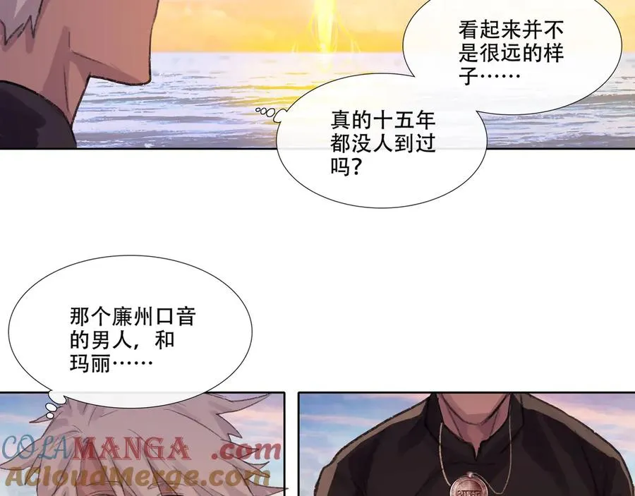 第五回 忘忧岛(4) 第67页