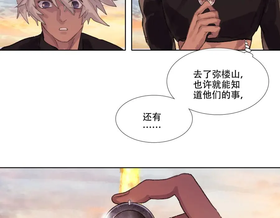 第五回 忘忧岛(4) 第68页